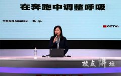 校友讲坛第十二期∣央视新闻中心副主任杨华：在奔跑中调整呼吸