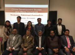 2017 Short-Term Exchange Program for Pakistani Journalists Launched at the School of Journalism and Communication