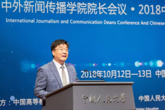 International Journalism and Communication Deans Conference (2018): Journalism and Communication Education in Pan-media Era with Internet of Everything