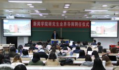 人大新闻学院聘任2018-2019学年研究生业界导师