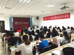 北京属地主要网站网络新闻信息服务从业人员培训班在人大新闻学院举办