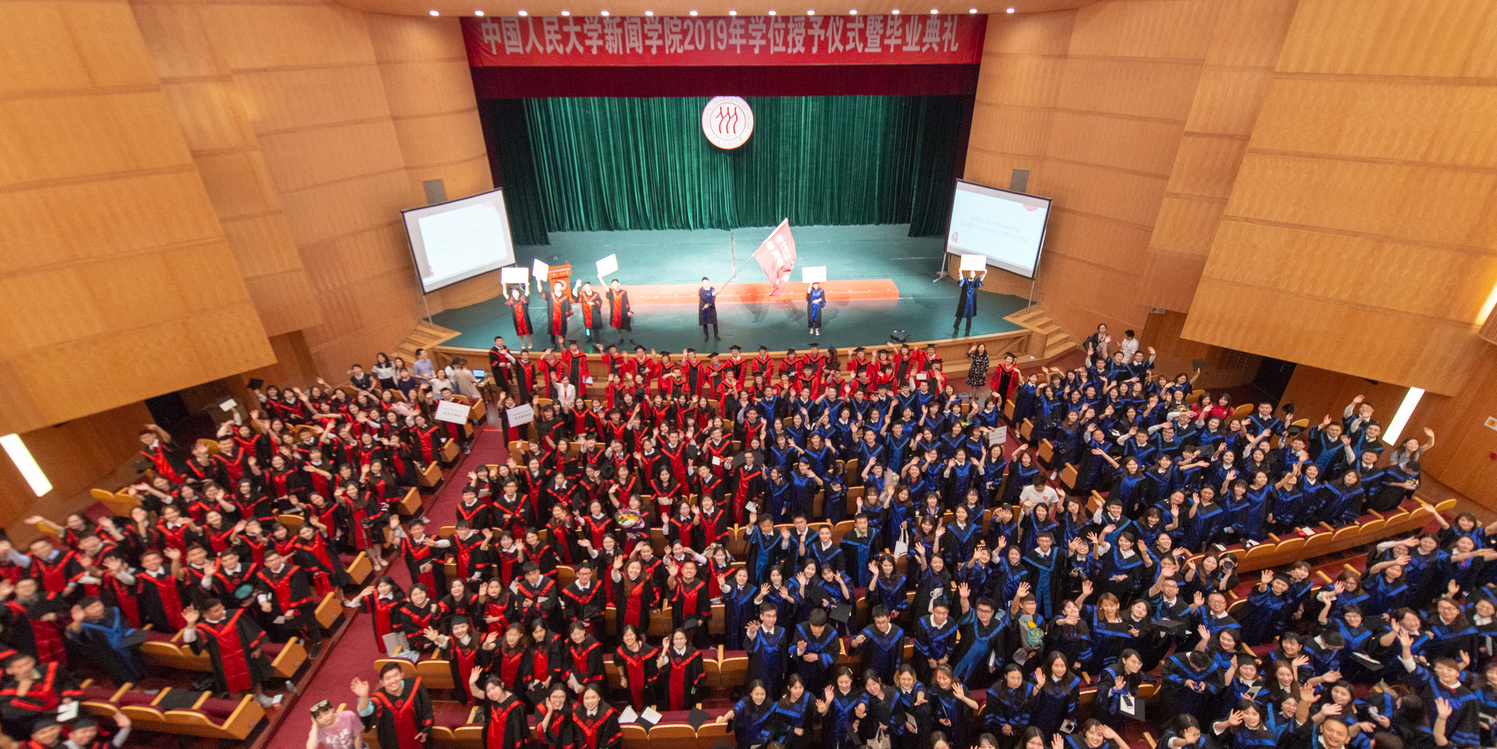 人大新闻学院2019年学位授予仪式暨毕业典礼举行