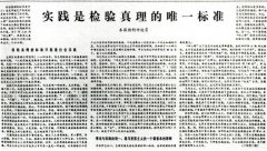 中国人民大学新闻教育60周年纪念丨时代转折点上的两篇文章