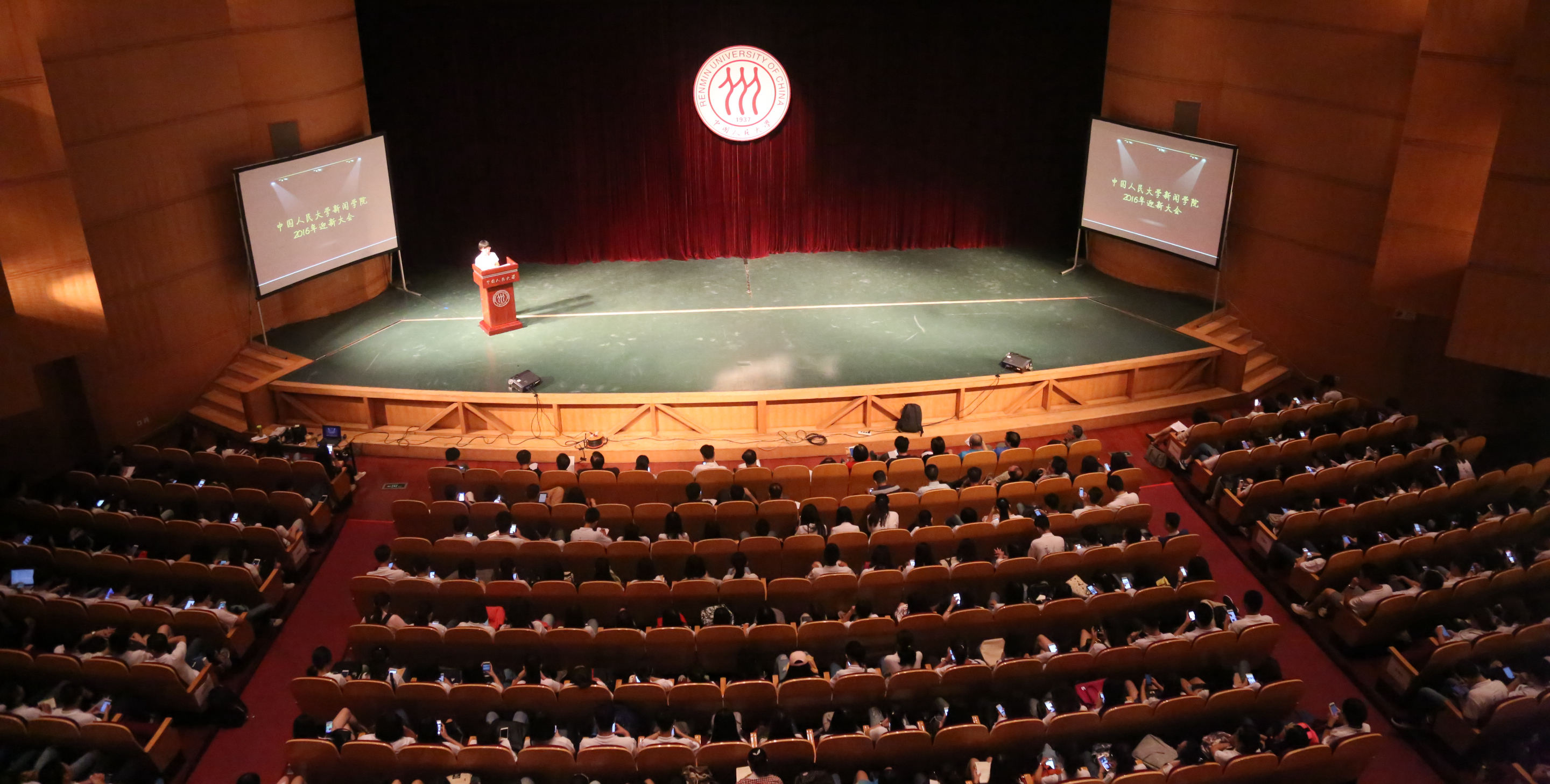 中国人民大学新闻学院2016年迎新大会召开