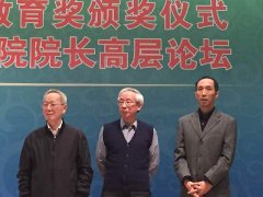 学院马少华副教授获“新闻教育良师奖”