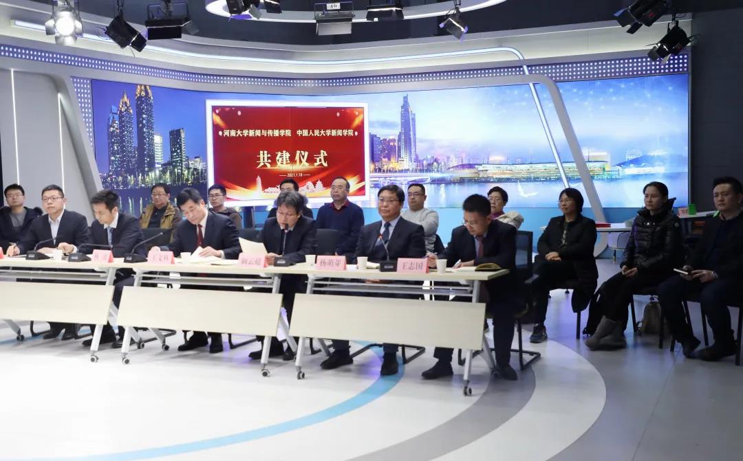 Cooperation Agreement Signed by The School of Journalism and Communication of Renmin University of China and The School of Journalism and Communication of Henan University