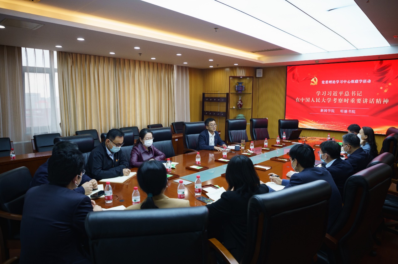 胡百精副书记、副校长在新闻学院、明德书院宣讲习近平总书记在中国人民大学考察时重要讲话精神