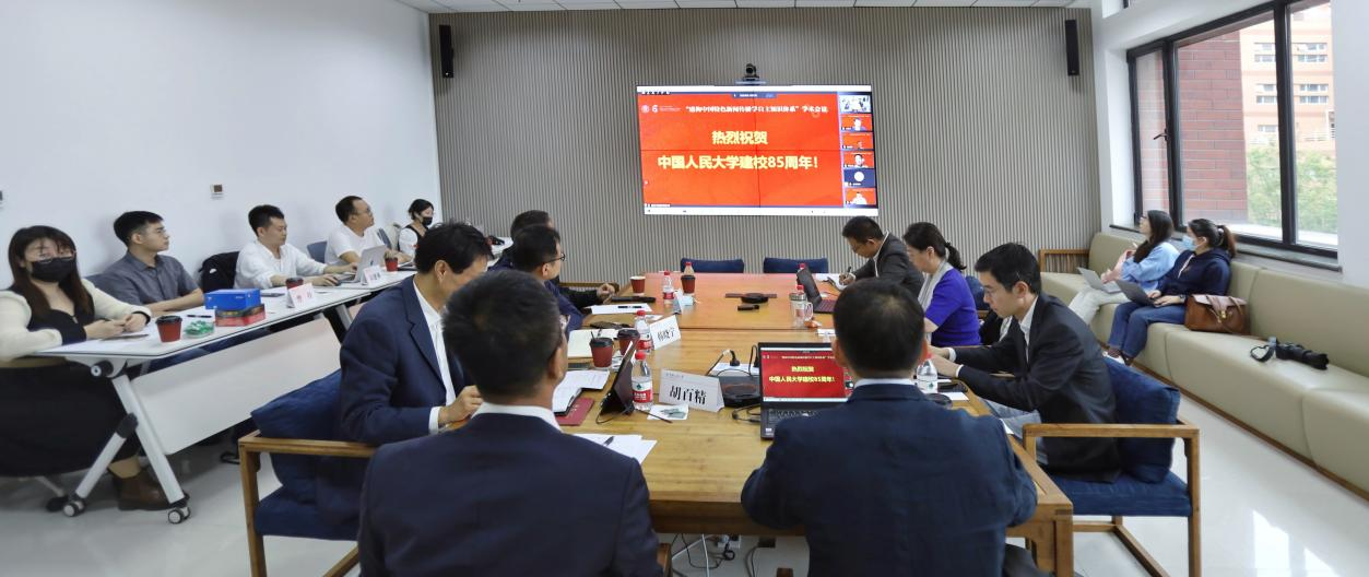 85th Anniversary of the University: An Academic Conference about "Constructing an Autonomous Knowledge System of Journalism and Communication with Chinese Characteristics"