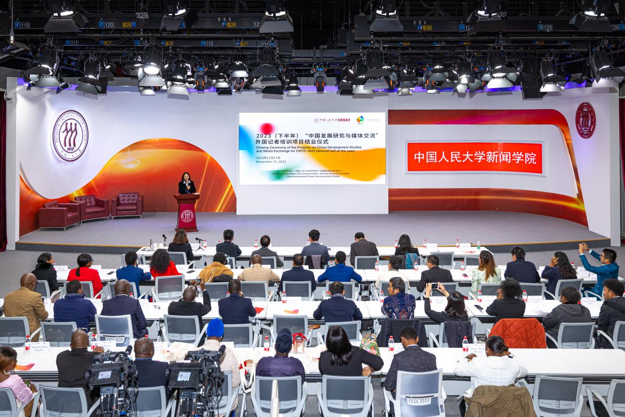 2023下半年“中国发展研究与媒体交流”外国记者培训项目结业仪式举行