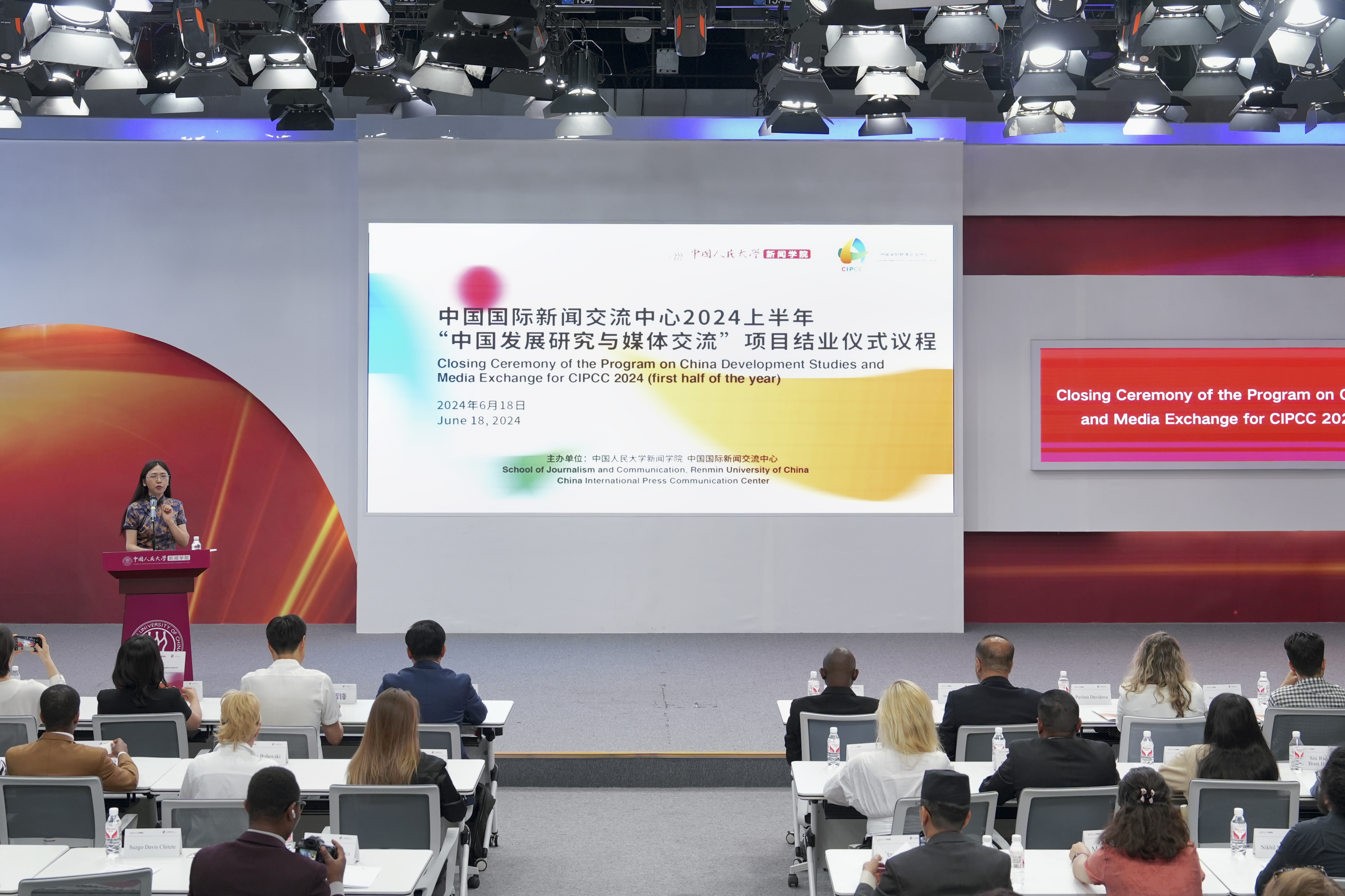 “中国发展研究与媒体交流”2024上半年外国记者培训项目结业仪式举行