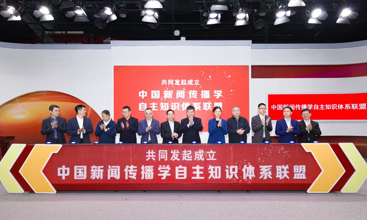 Alliance for China's Independent Journalism and Communication Knowledge System officially established