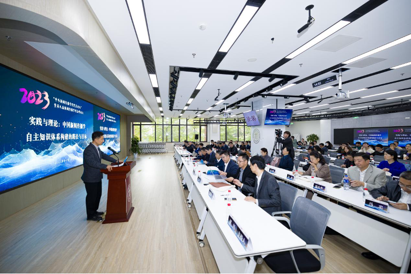 2023 “International Journalism and Communication Deans’ Conference” and the 9th Journalism and Communication Discipline Summit Forum Held