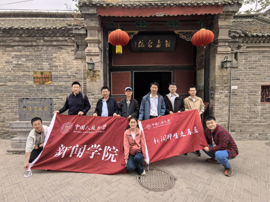 新闻师生走基层 | 人大新闻学院师生赴开封刘青霞故居纪念馆参观调研