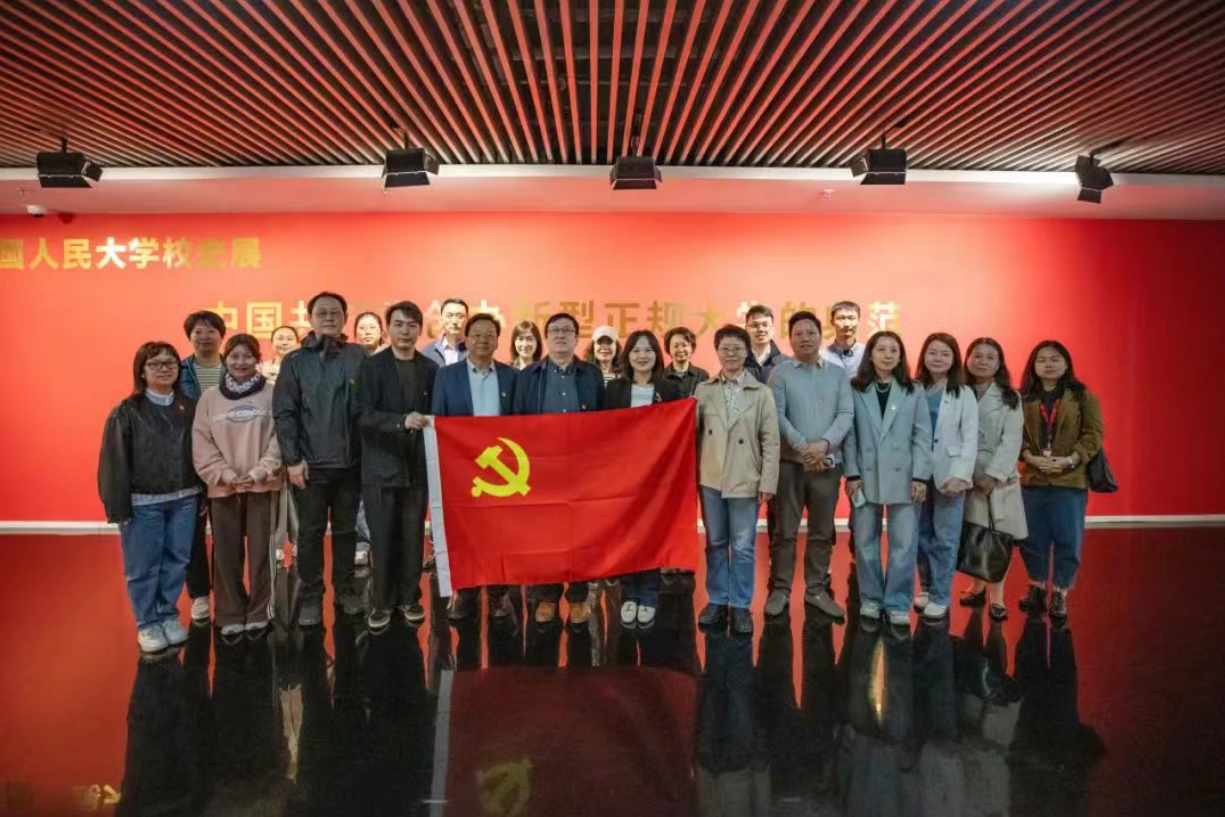中央广播电视总台创新发展研究中心期刊编辑部党支部与中国人民大学新闻学院视听传播系党支部开展联学共建活动