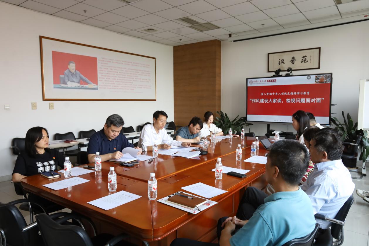 新闻学院党委举办“作风建设大家谈，检视问题面对面”活动
