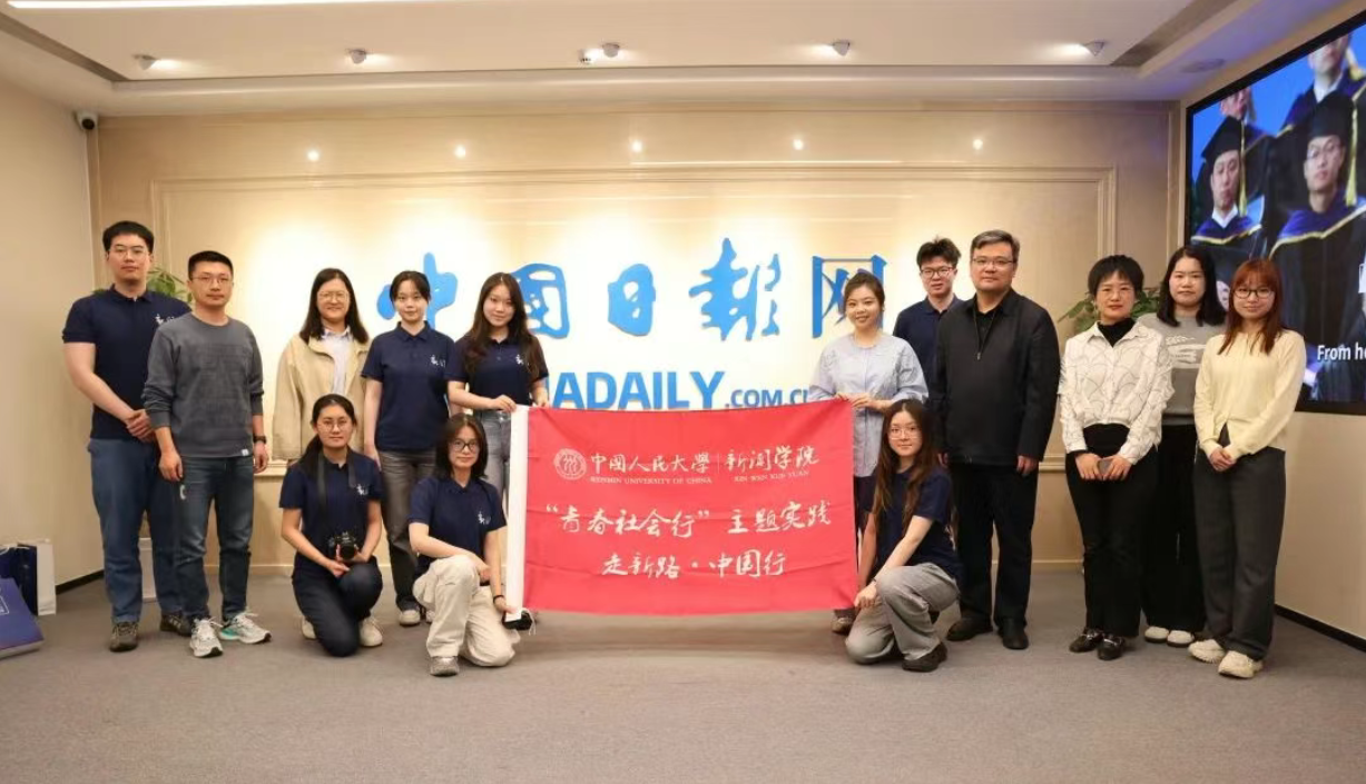 青春社会行 | 新闻学院师生赴江苏开展“走新路·中国行”实践调研