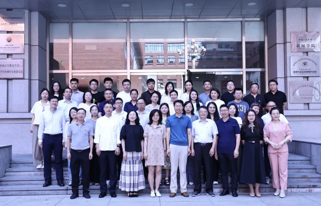 第七期马克思主义新闻观骨干师资高级研修班在京举办
