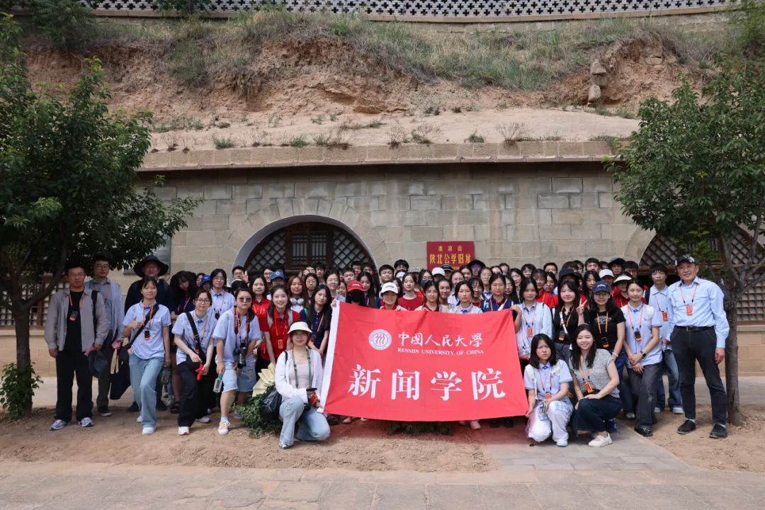 红色之旅 以学铸魂：新闻学院2024级本科生赴延安开展马新观实践教学活动