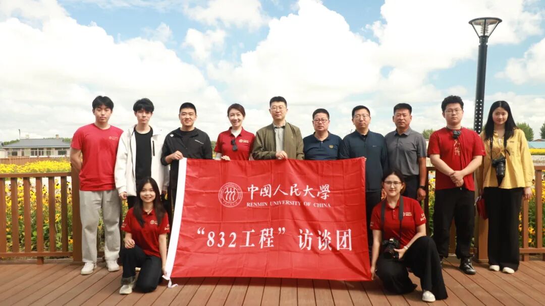 先锋社会实践 · 832工程 | 北纬47°上的答案
