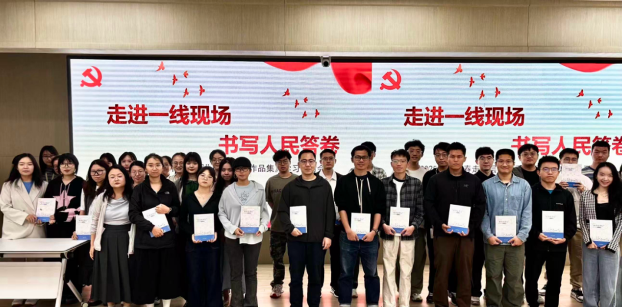 新闻学博士生联合党支部、传播学博士生联合党支部共同学习《2025年“新春走基层”优秀新闻作品集》