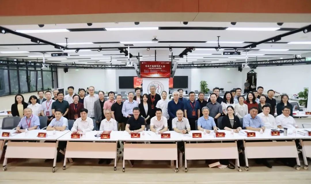 首届中国新闻学大会召开