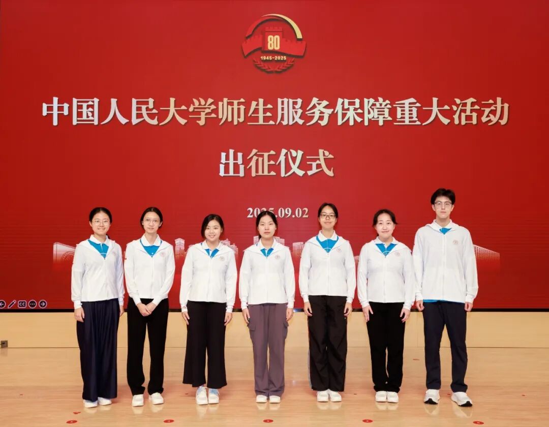 铭记历史，开创未来 | 新闻学院师生热议纪念中国人民抗日战争暨世界反法西斯战争胜利80周年大会