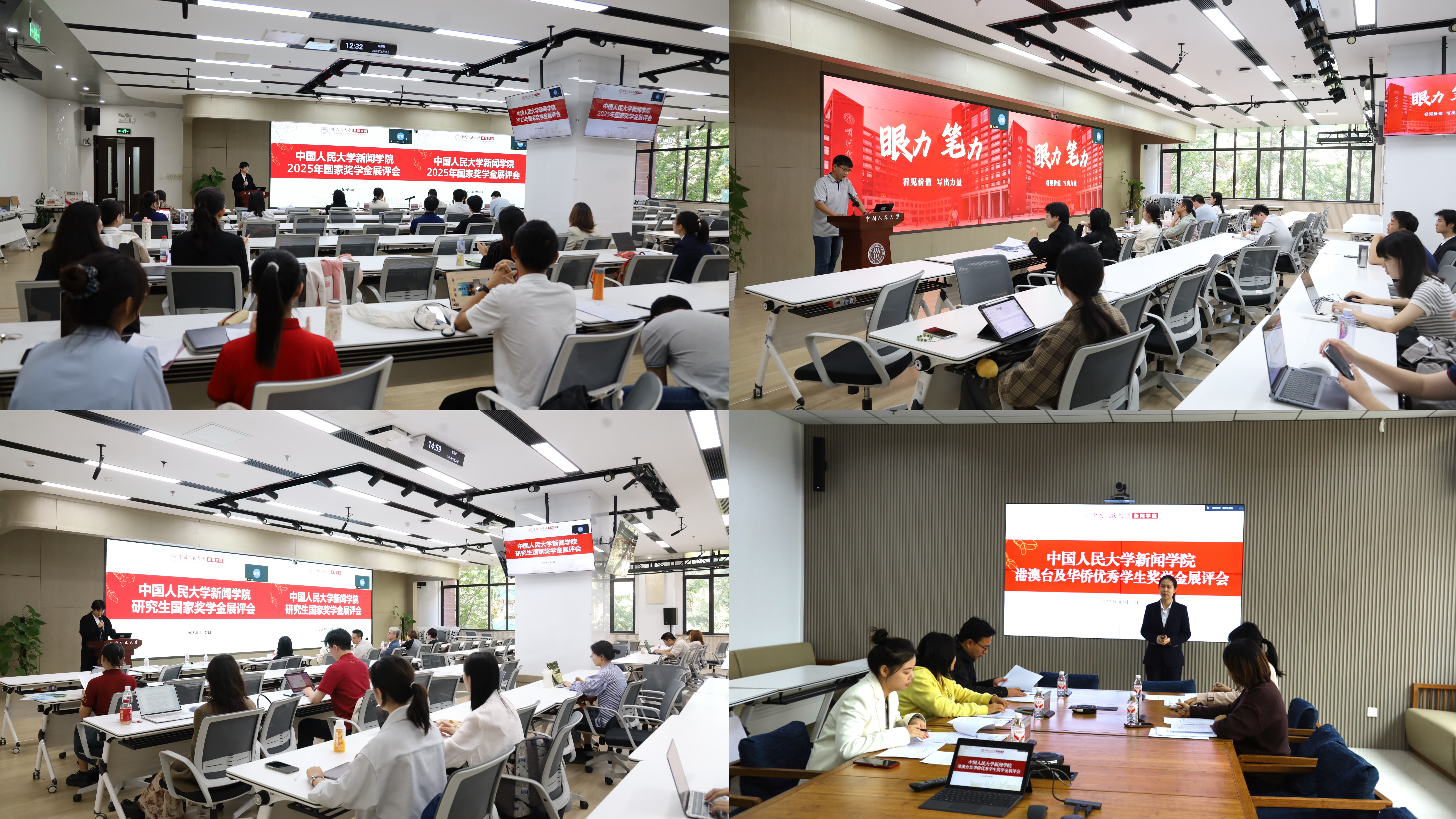 新闻学院举办2025年综合类奖学金展示评审会