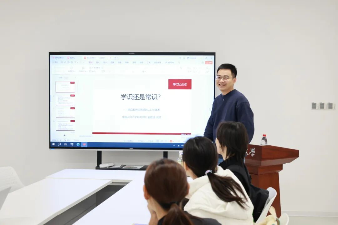 中国人民大学88周年校庆学术月 | 学识还是常识？——梁启超舆论思想的认识论疑难