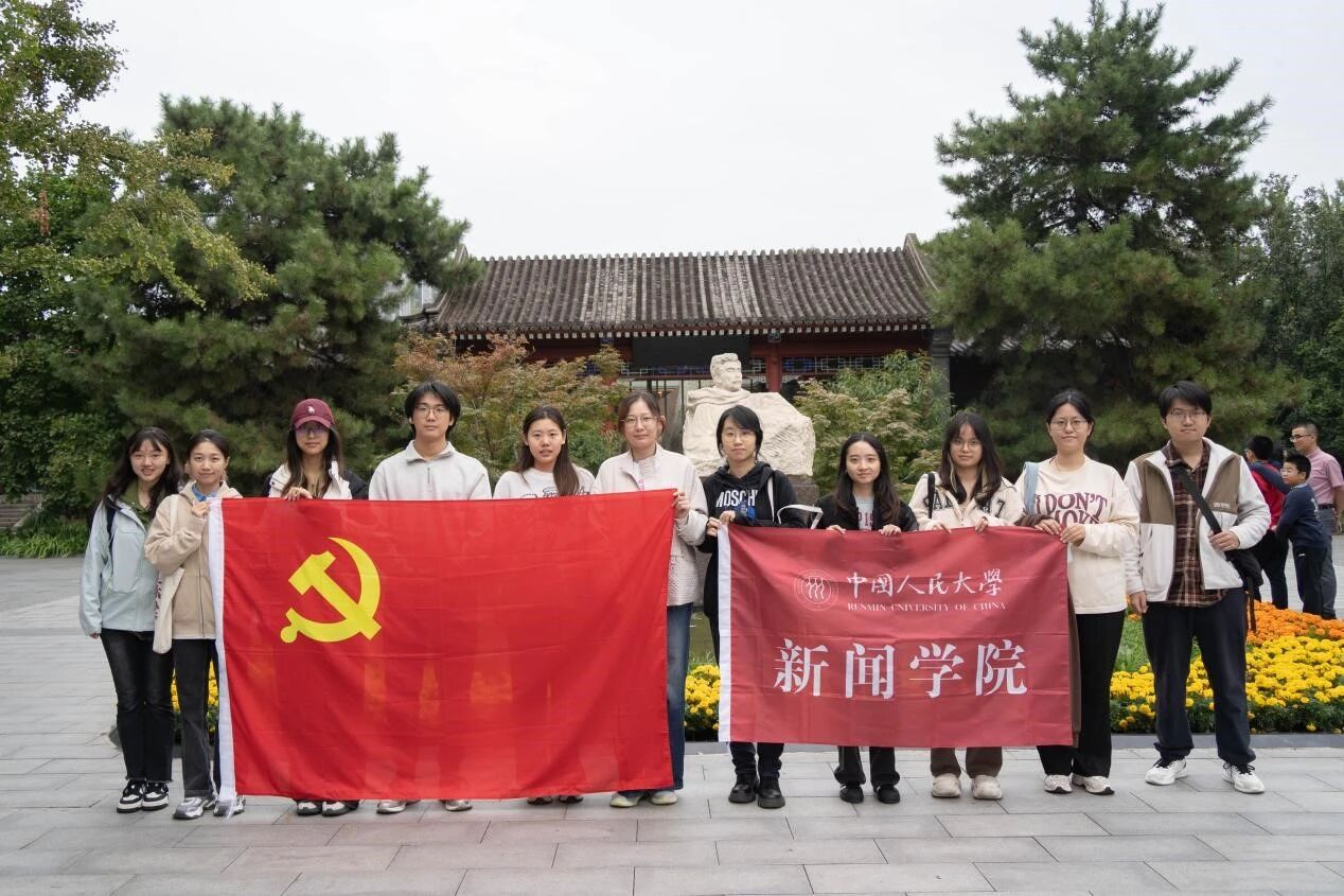 时代新人看中国丨2024级国新硕士生班党支部走进鲁迅博物馆开展主题党日活动