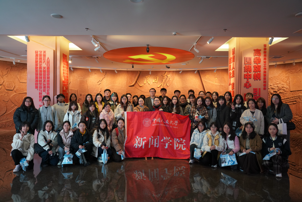 追溯红色血脉，担当时代使命 | 中国人民大学新闻学院2025级新生参访人民日报社