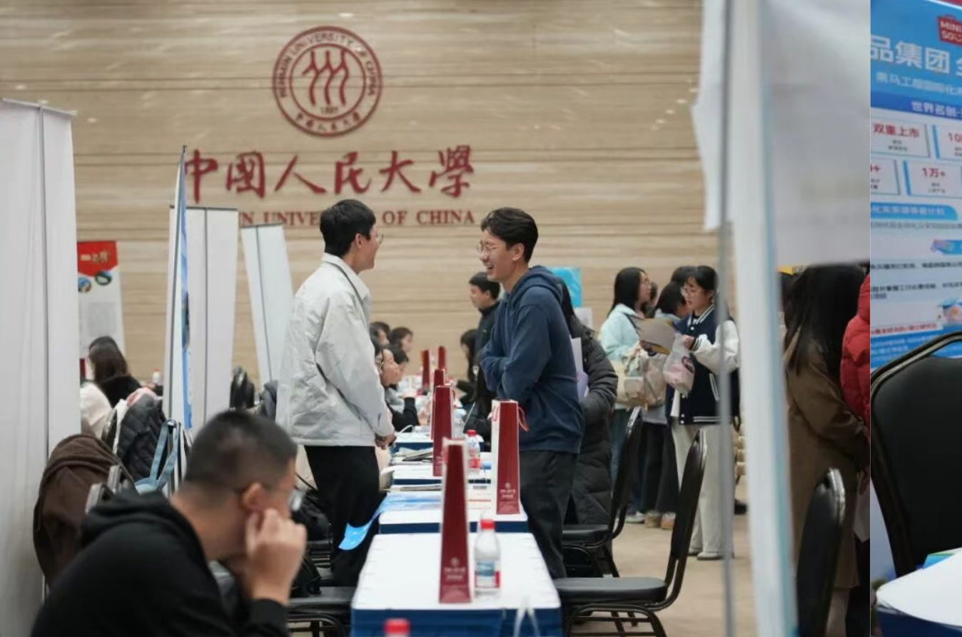 中国人民大学2025年秋季新闻出版行业专场招聘会举办