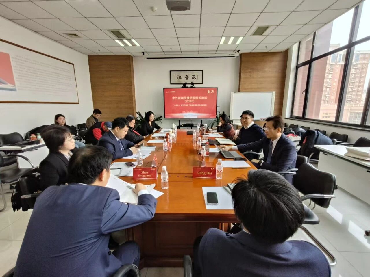 院长论坛2025 | 分论坛四：探讨跨学科视阈下新闻传播教育的价值重构