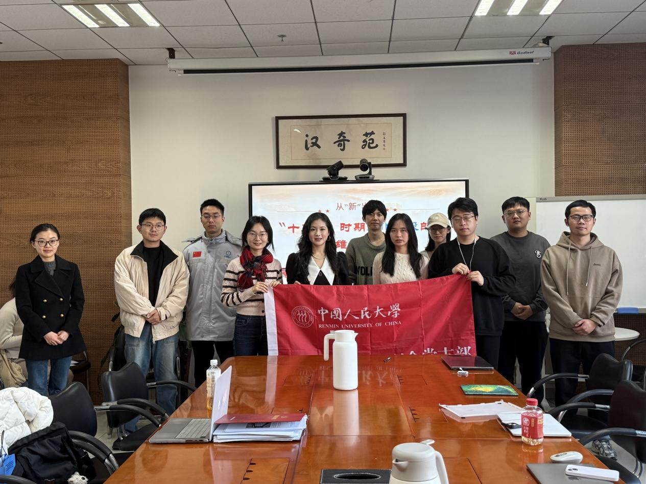 新闻学博士生联合党支部举办专题党课，凝聚青年党员文化使命共识