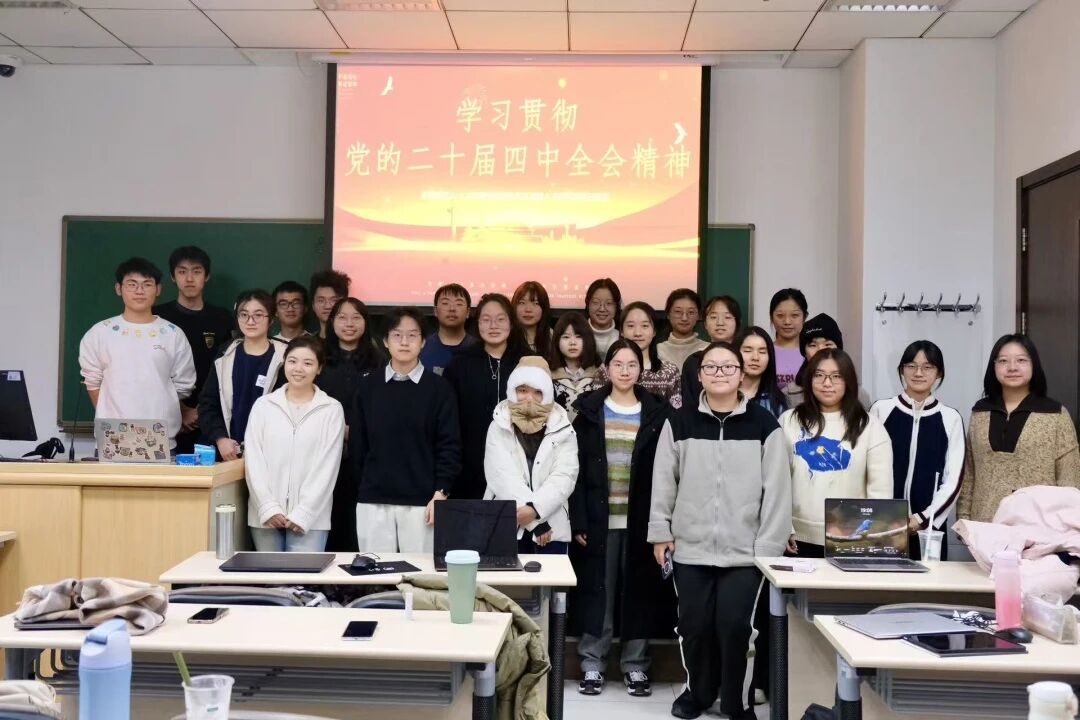 2025级国际新闻传播战略人才班团支部开展“学习贯彻党的二十届四中全会精神”主题团日活动