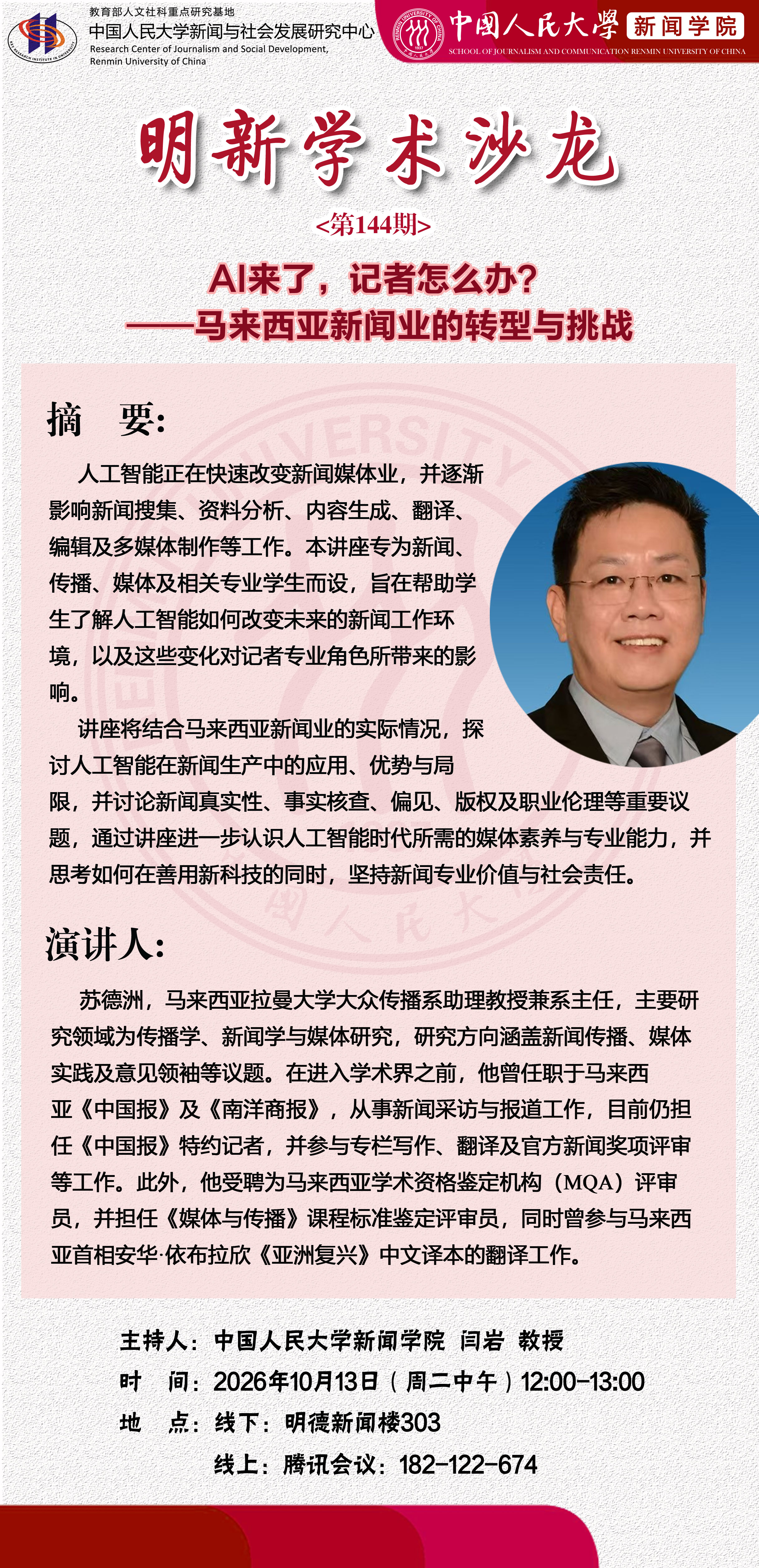 微信图片_20261009104641_18_243.jpg
